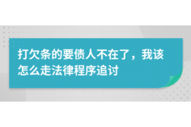 宝鸡遇到恶意拖欠？专业追讨公司帮您解决烦恼